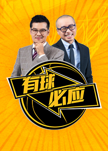 也为争冠的