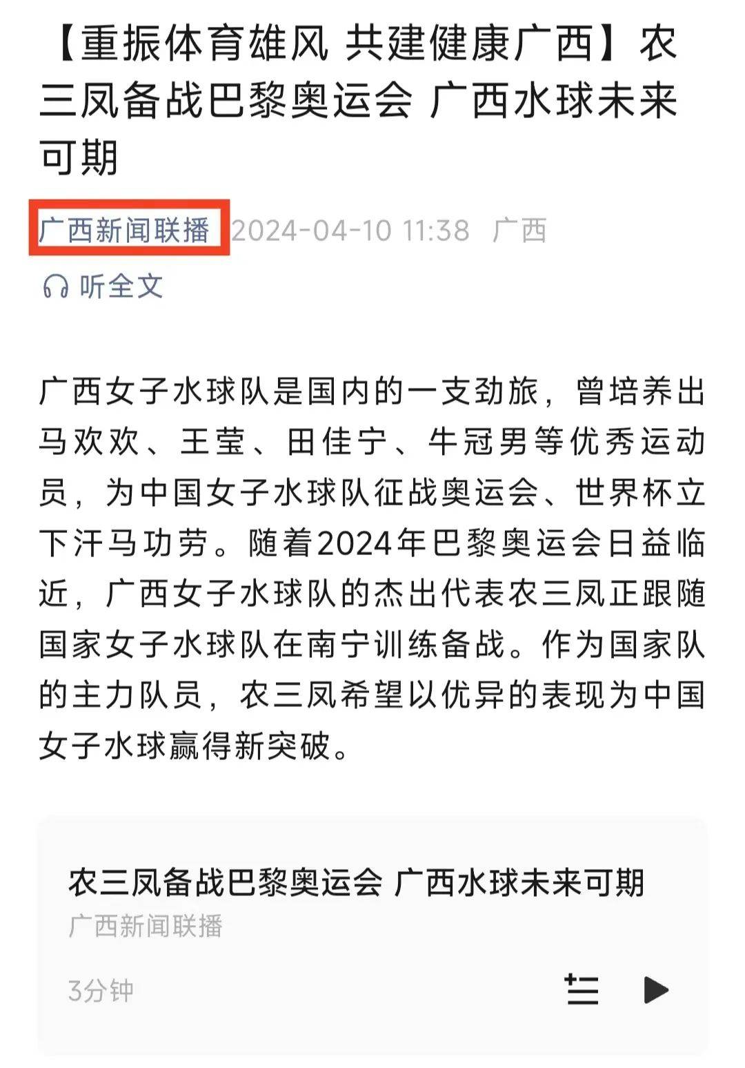 竞技价值